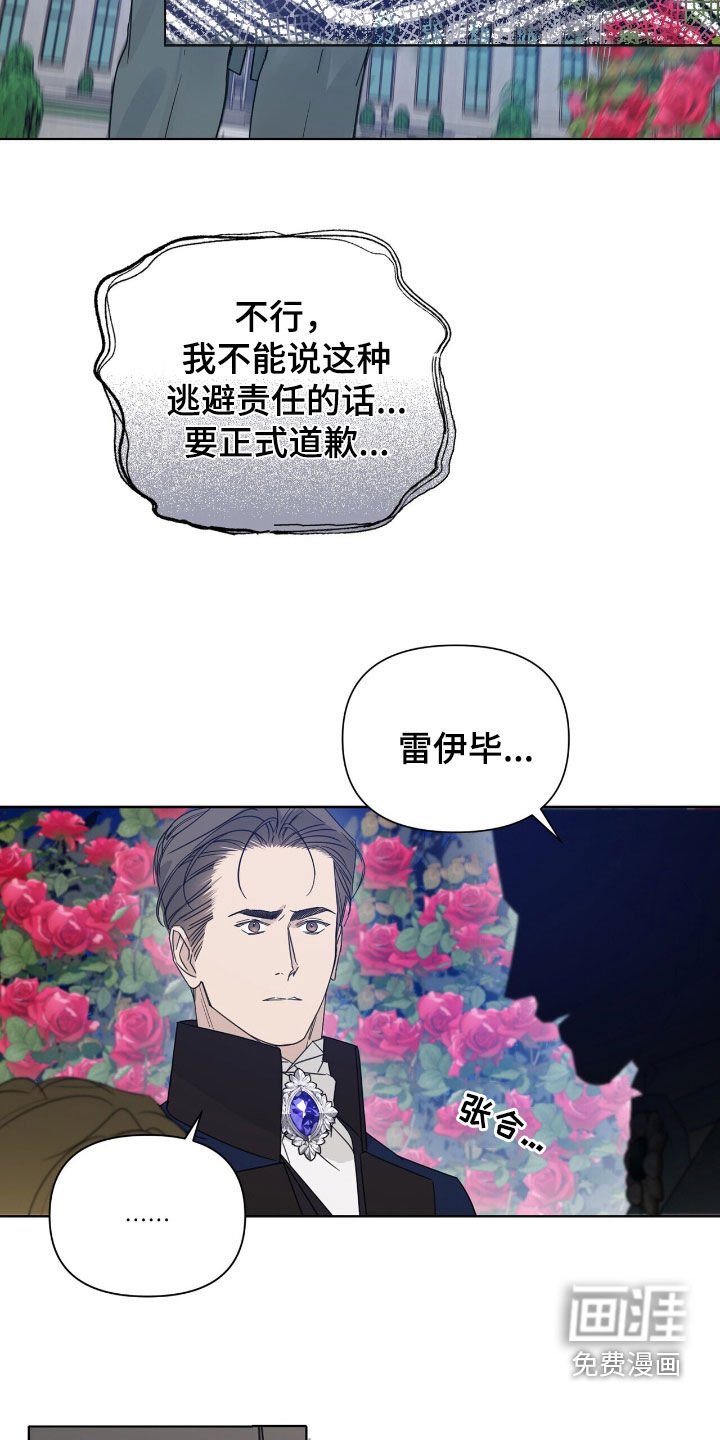 第83章：【第二季】演奏