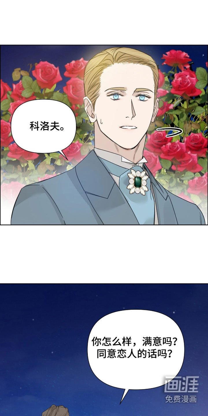 第83章：【第二季】演奏