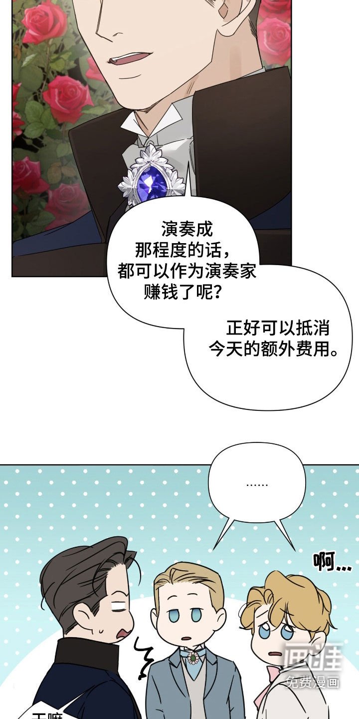 第83章：【第二季】演奏