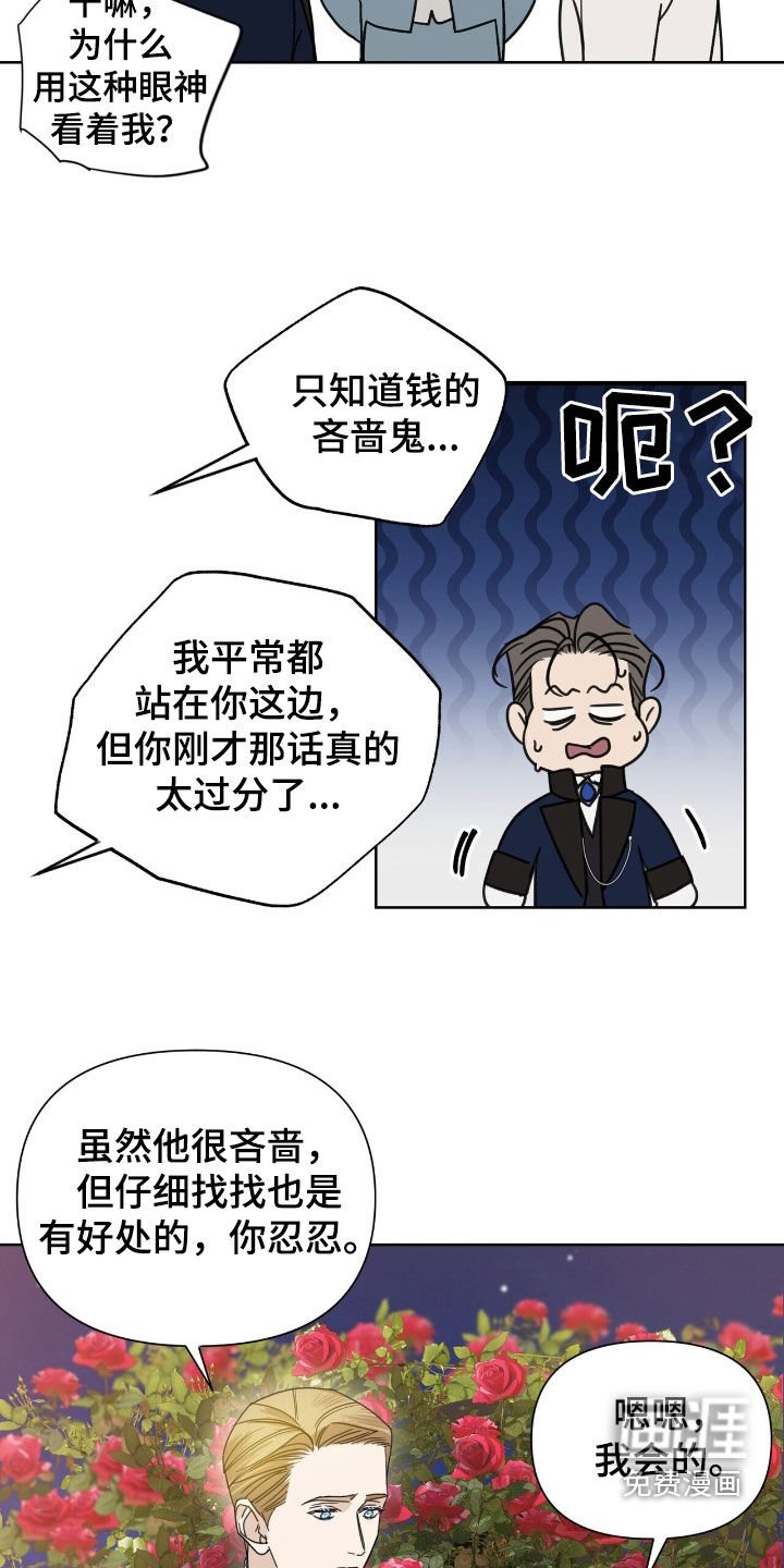 第83章：【第二季】演奏