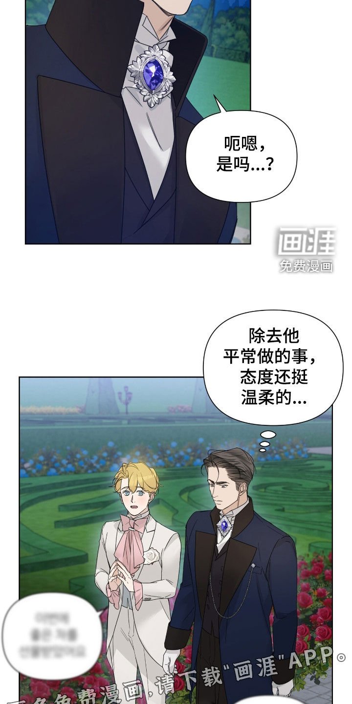 第84章：【第二季】求婚
