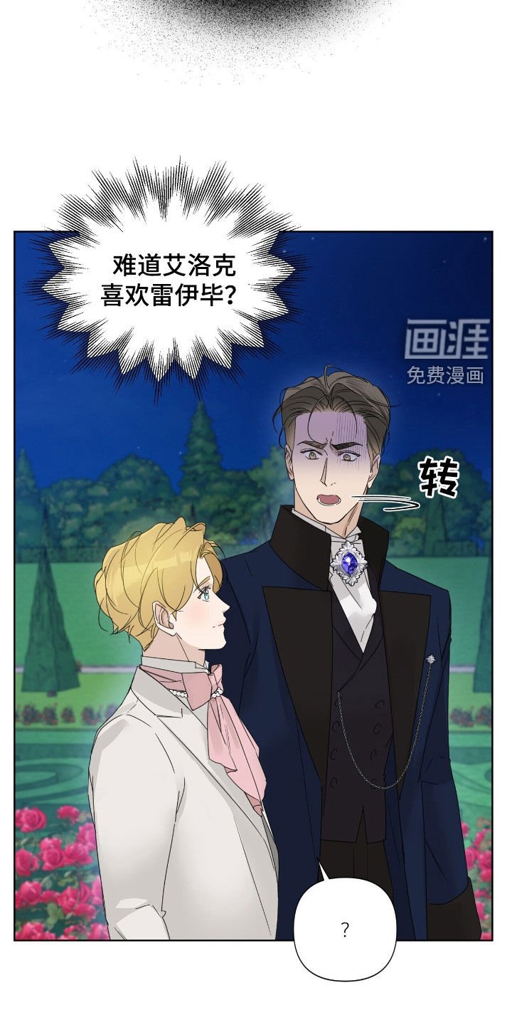 第84章：【第二季】求婚