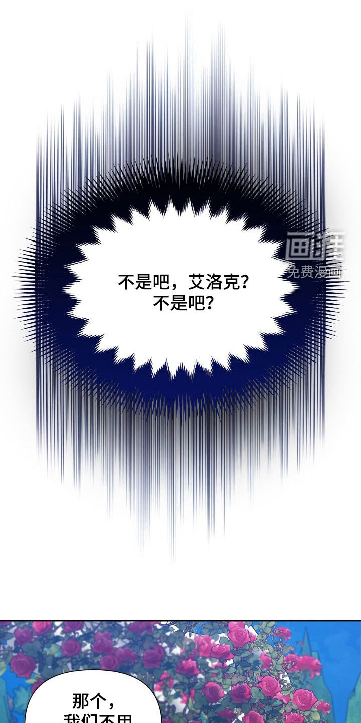 第84章：【第二季】求婚