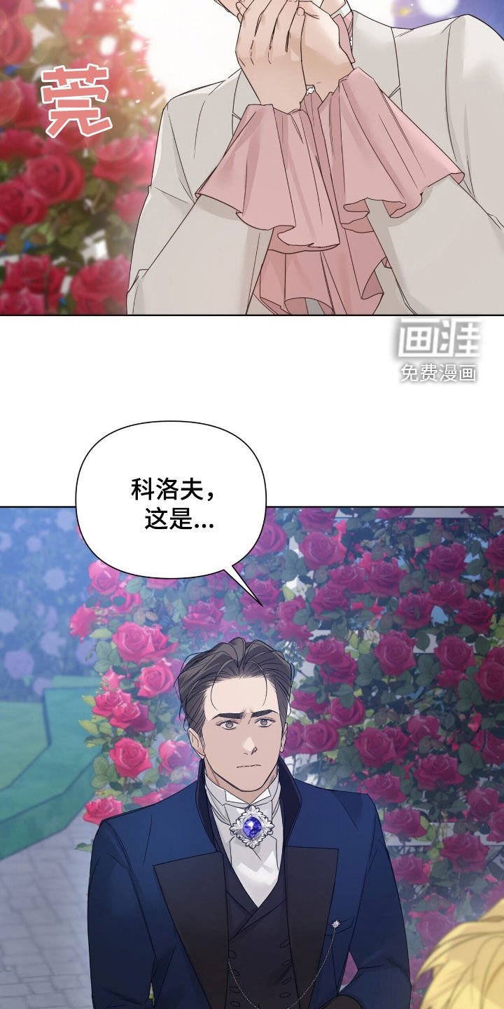 第84章：【第二季】求婚