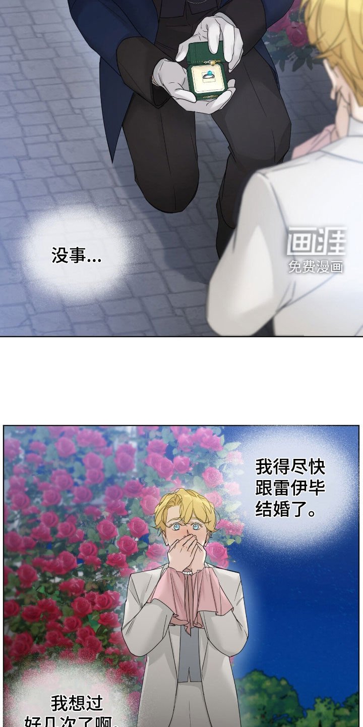 第84章：【第二季】求婚