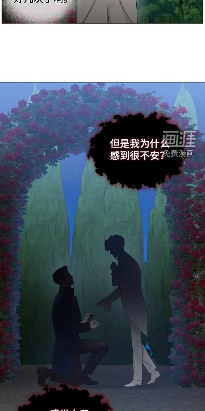 第84章：【第二季】求婚