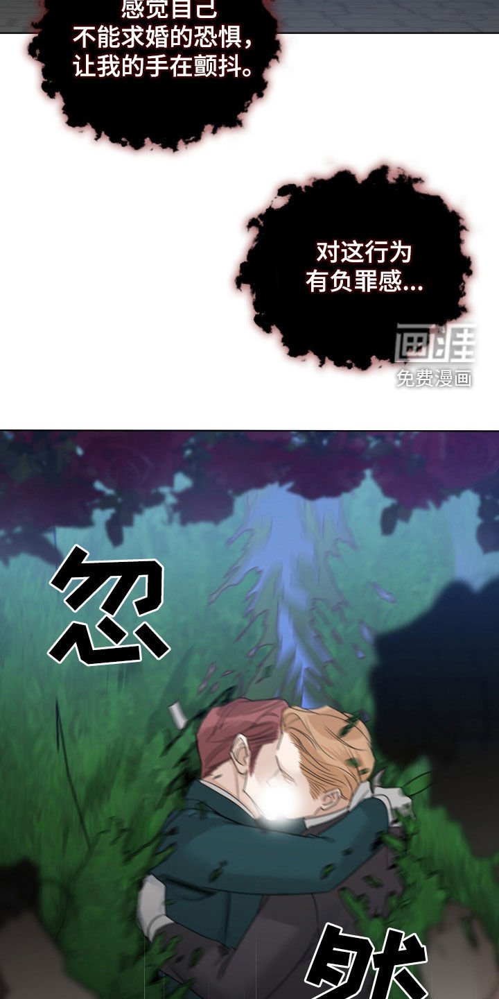第84章：【第二季】求婚