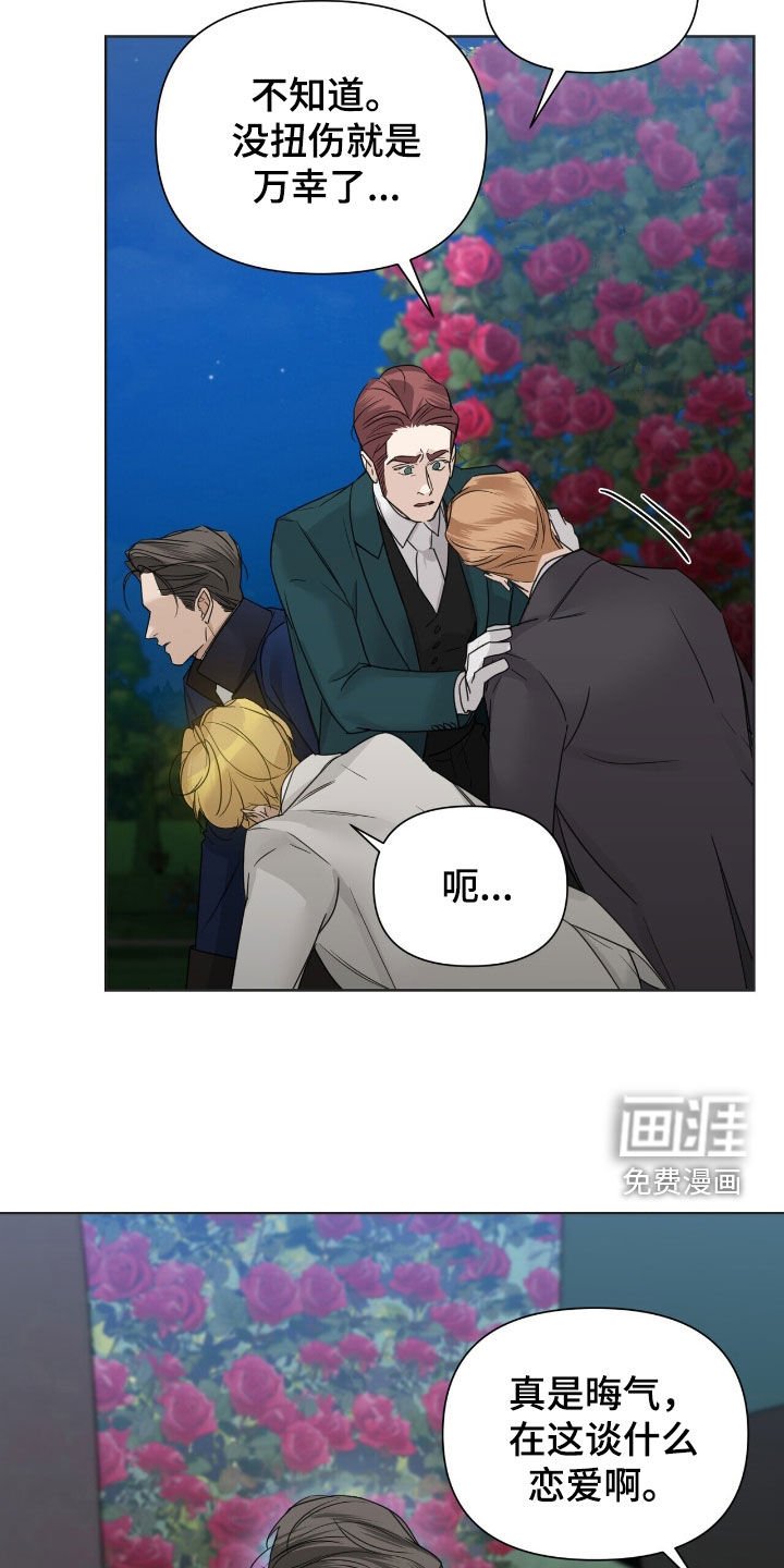 第84章：【第二季】求婚