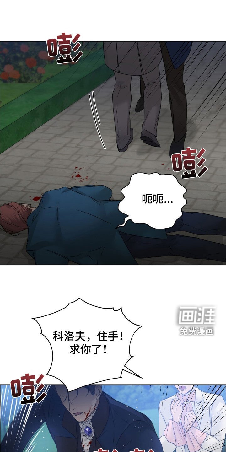 第85章：【第二季】闭嘴