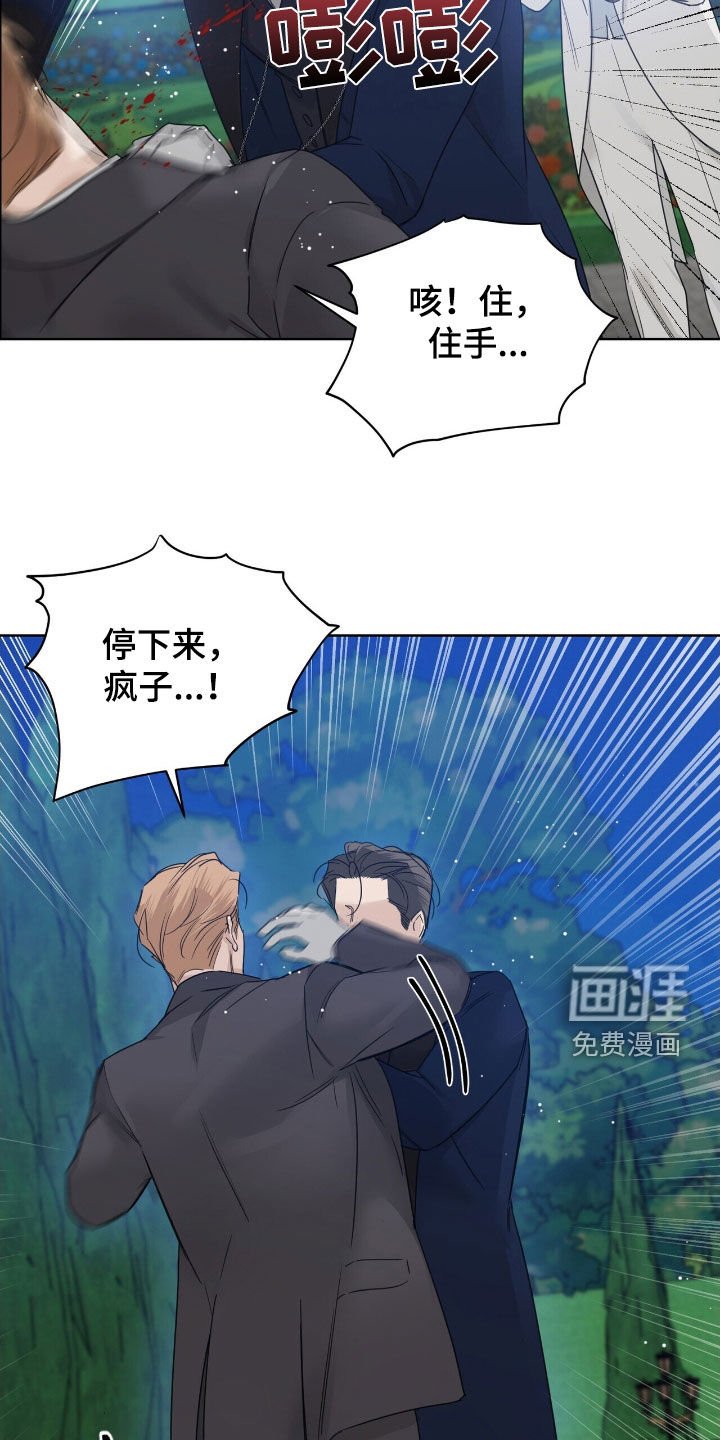 第85章：【第二季】闭嘴