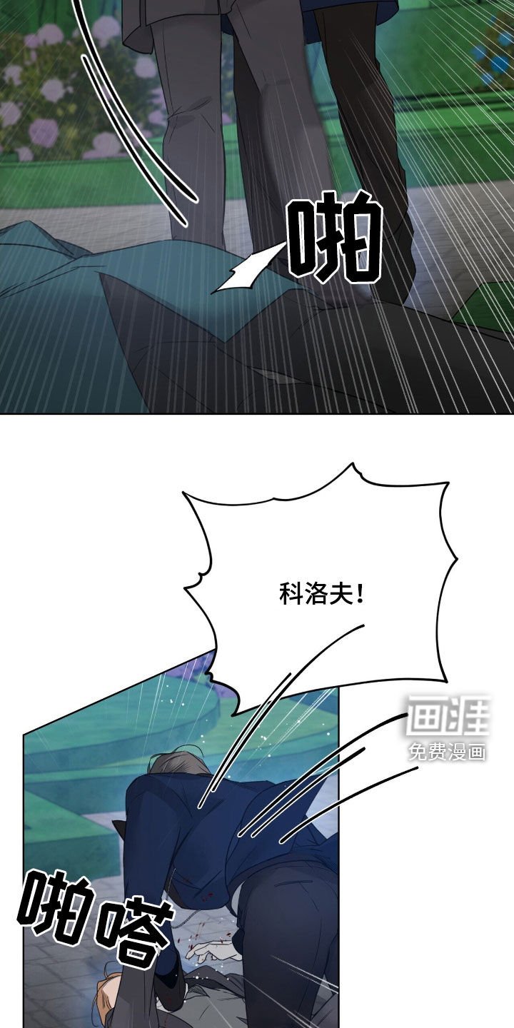 第85章：【第二季】闭嘴
