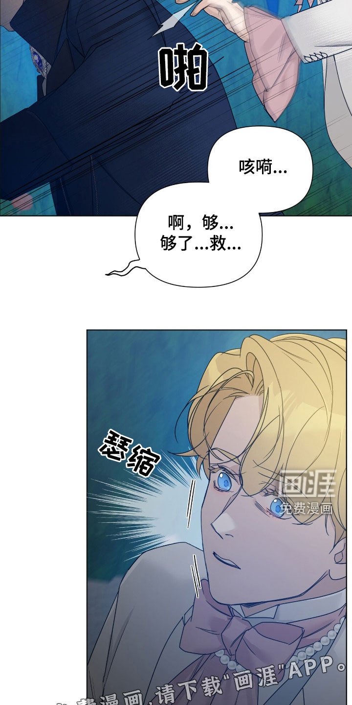 第85章：【第二季】闭嘴
