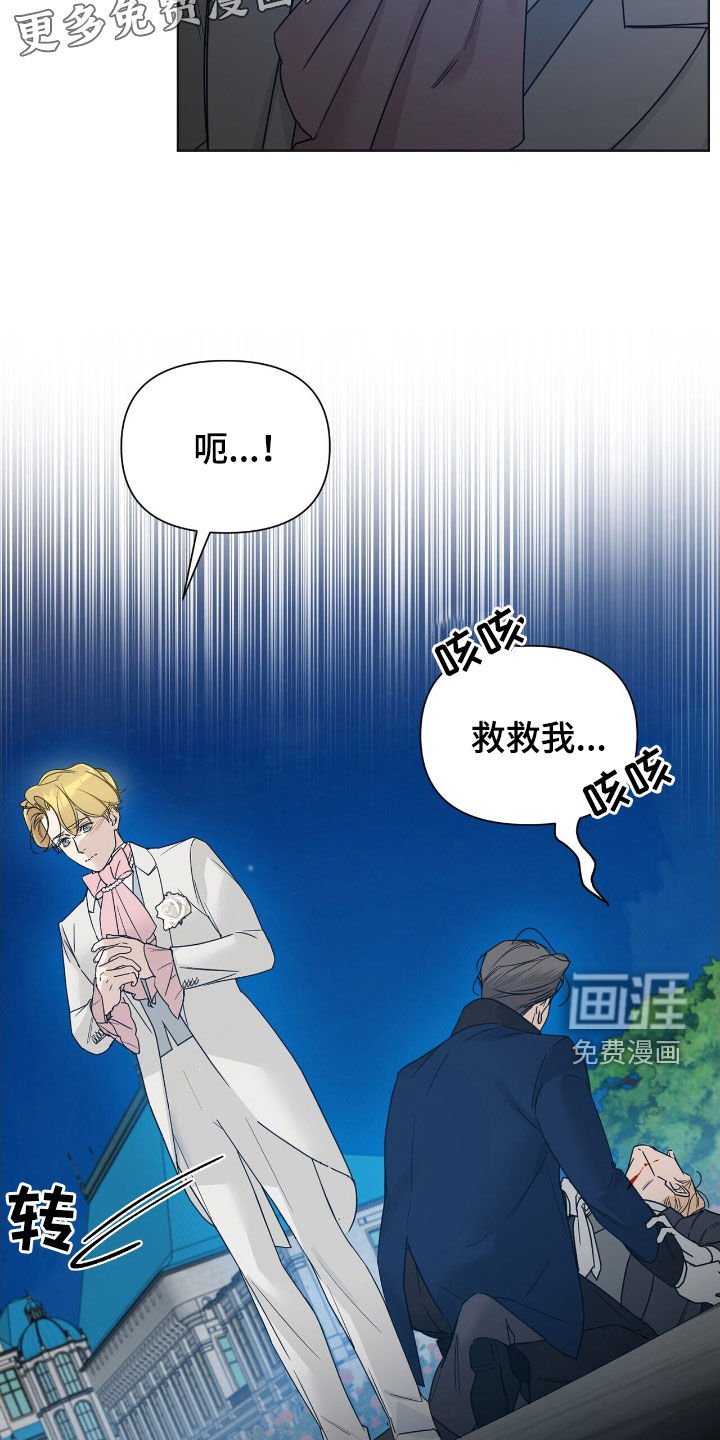 第85章：【第二季】闭嘴