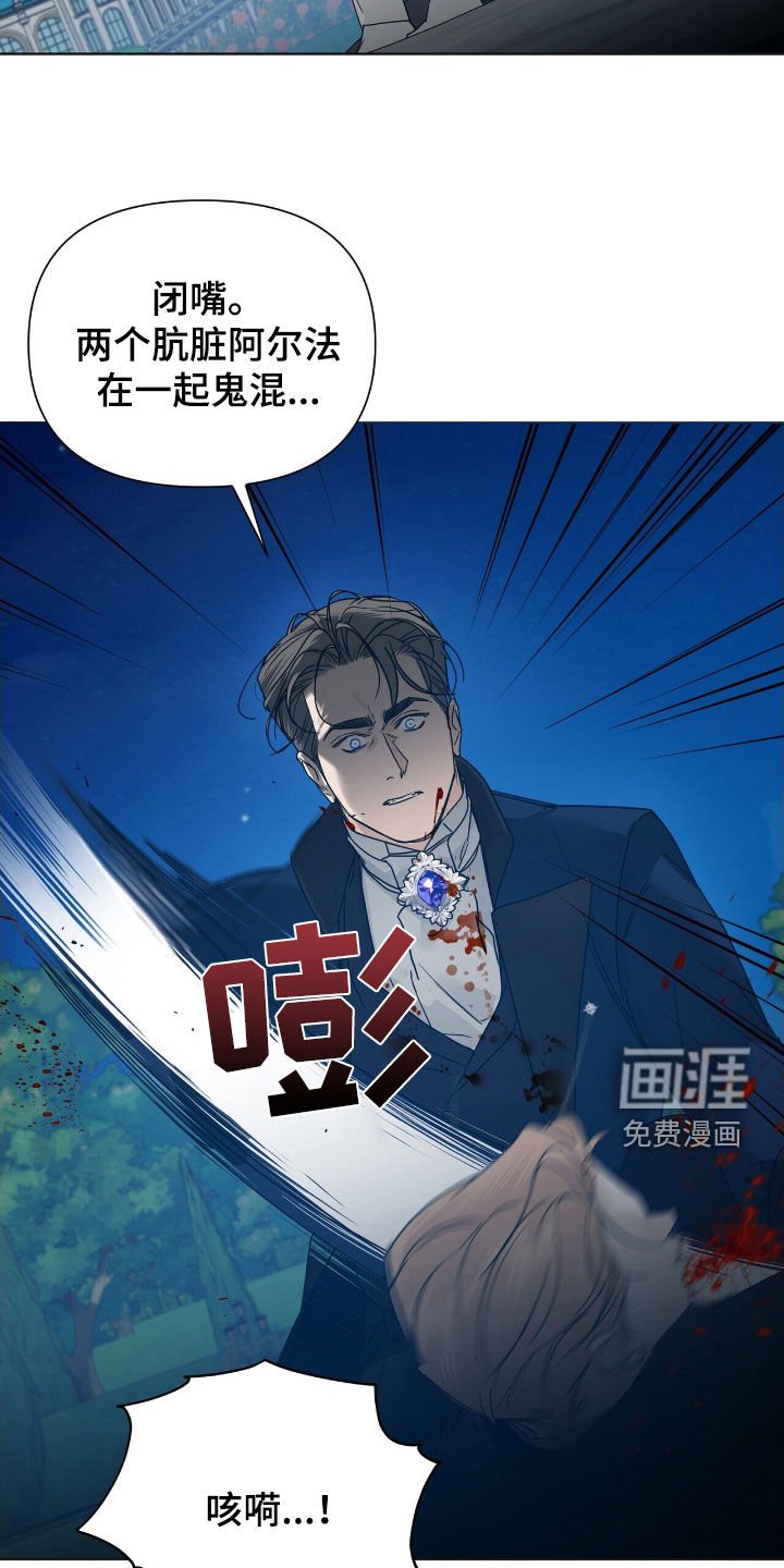 第85章：【第二季】闭嘴