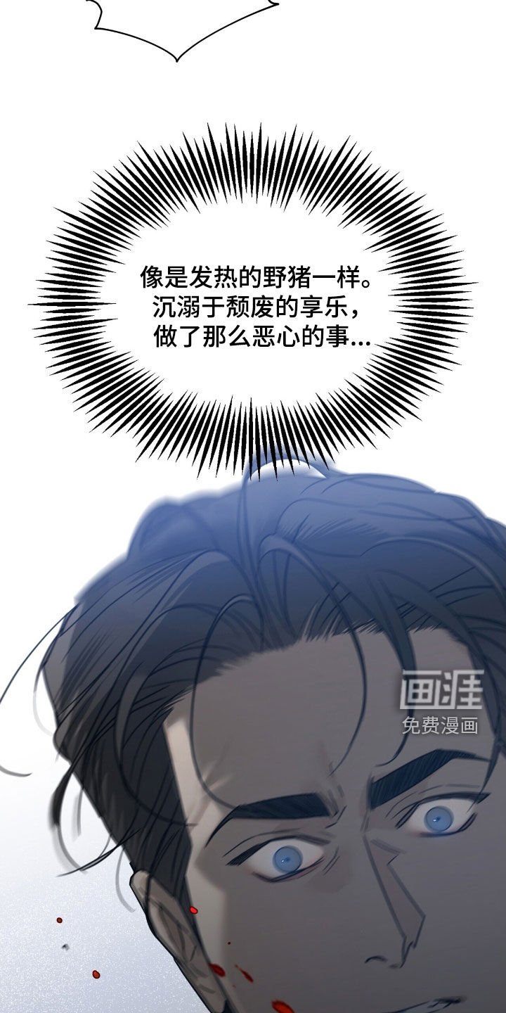 第85章：【第二季】闭嘴