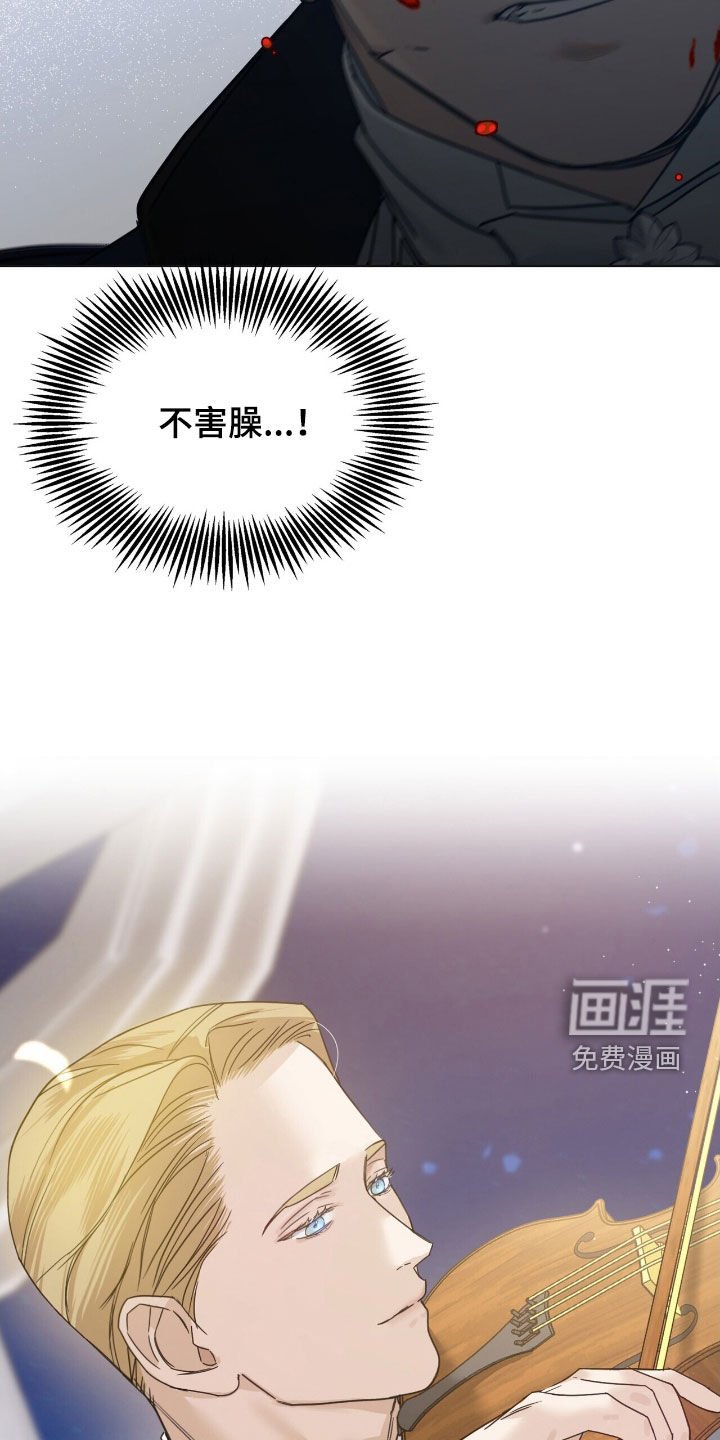 第85章：【第二季】闭嘴