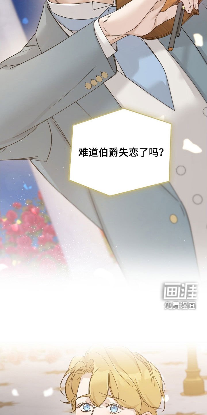第85章：【第二季】闭嘴