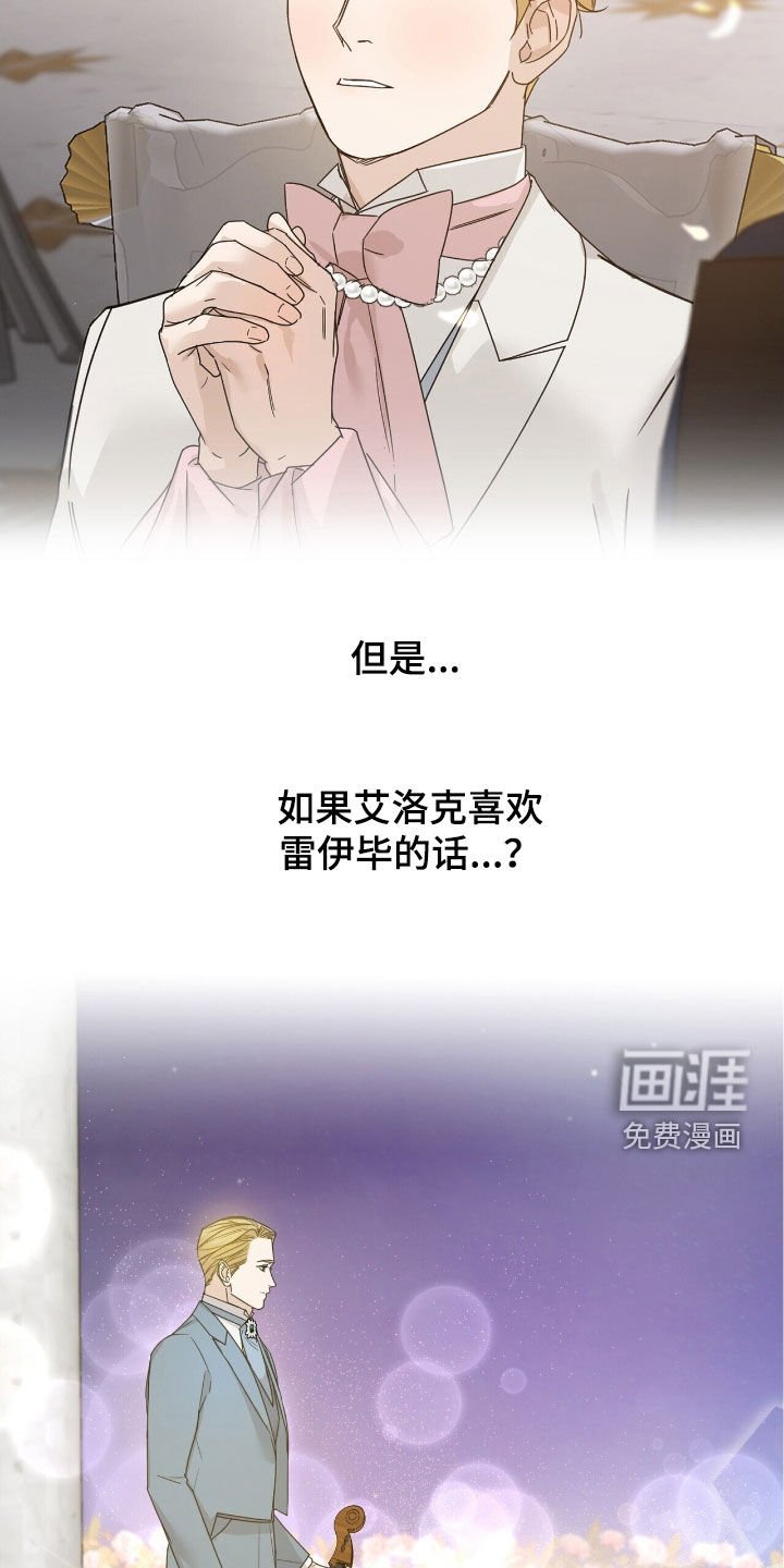 第85章：【第二季】闭嘴