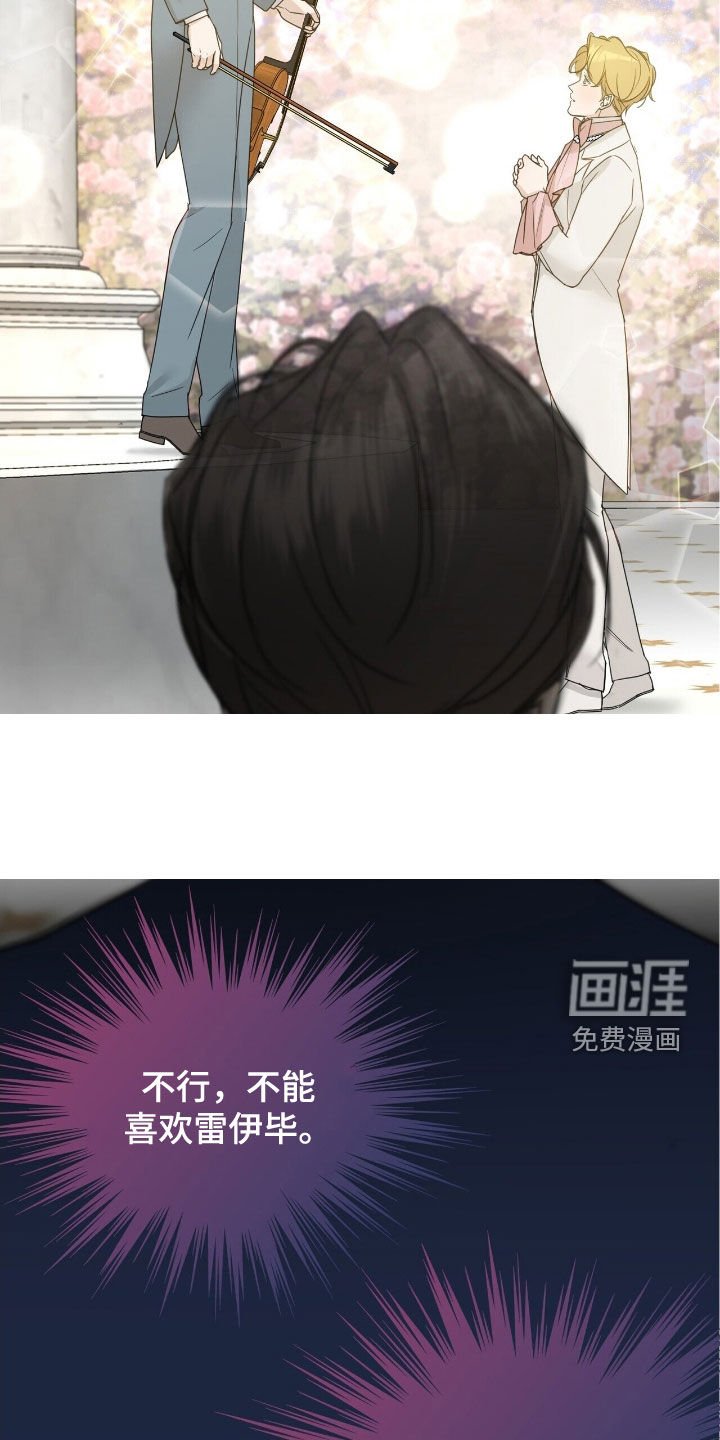 第85章：【第二季】闭嘴