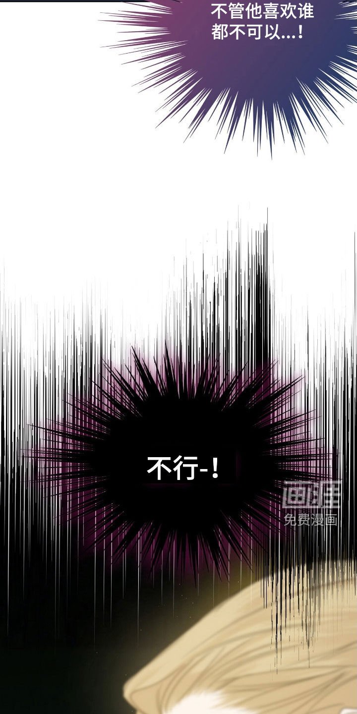 第85章：【第二季】闭嘴