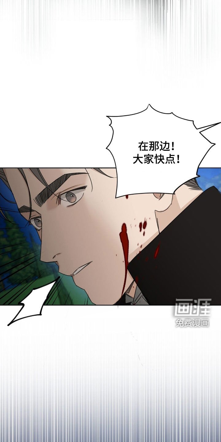 第85章：【第二季】闭嘴