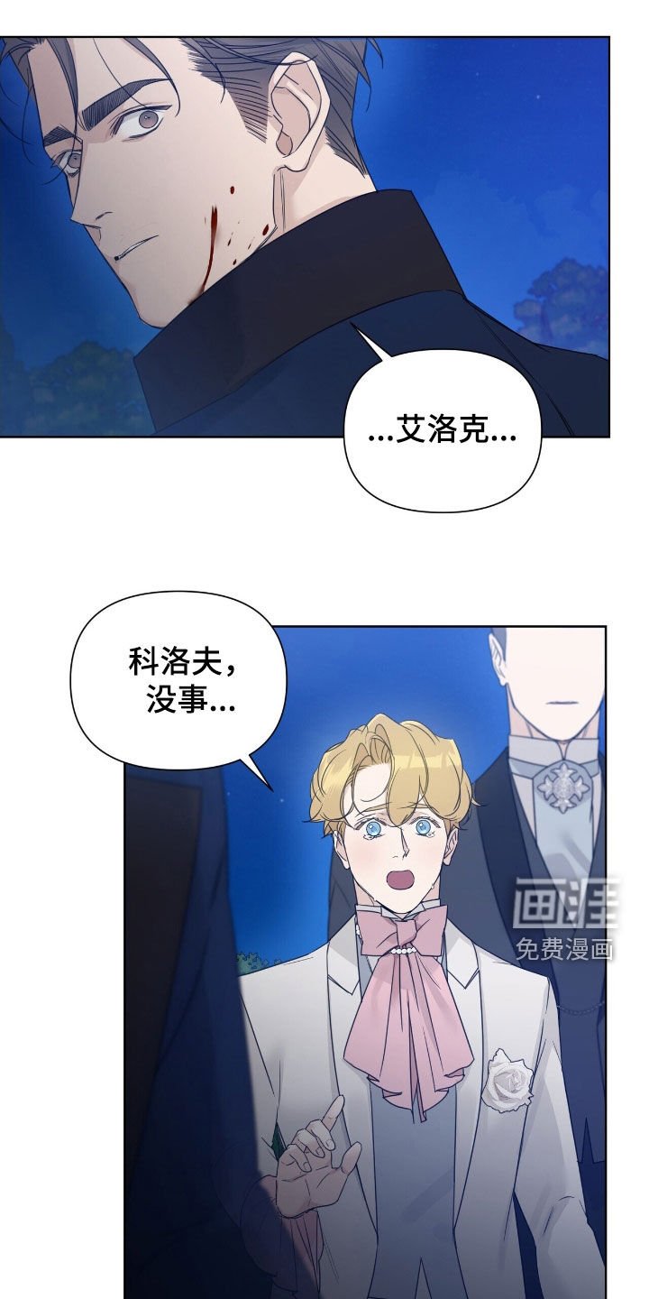 第85章：【第二季】闭嘴