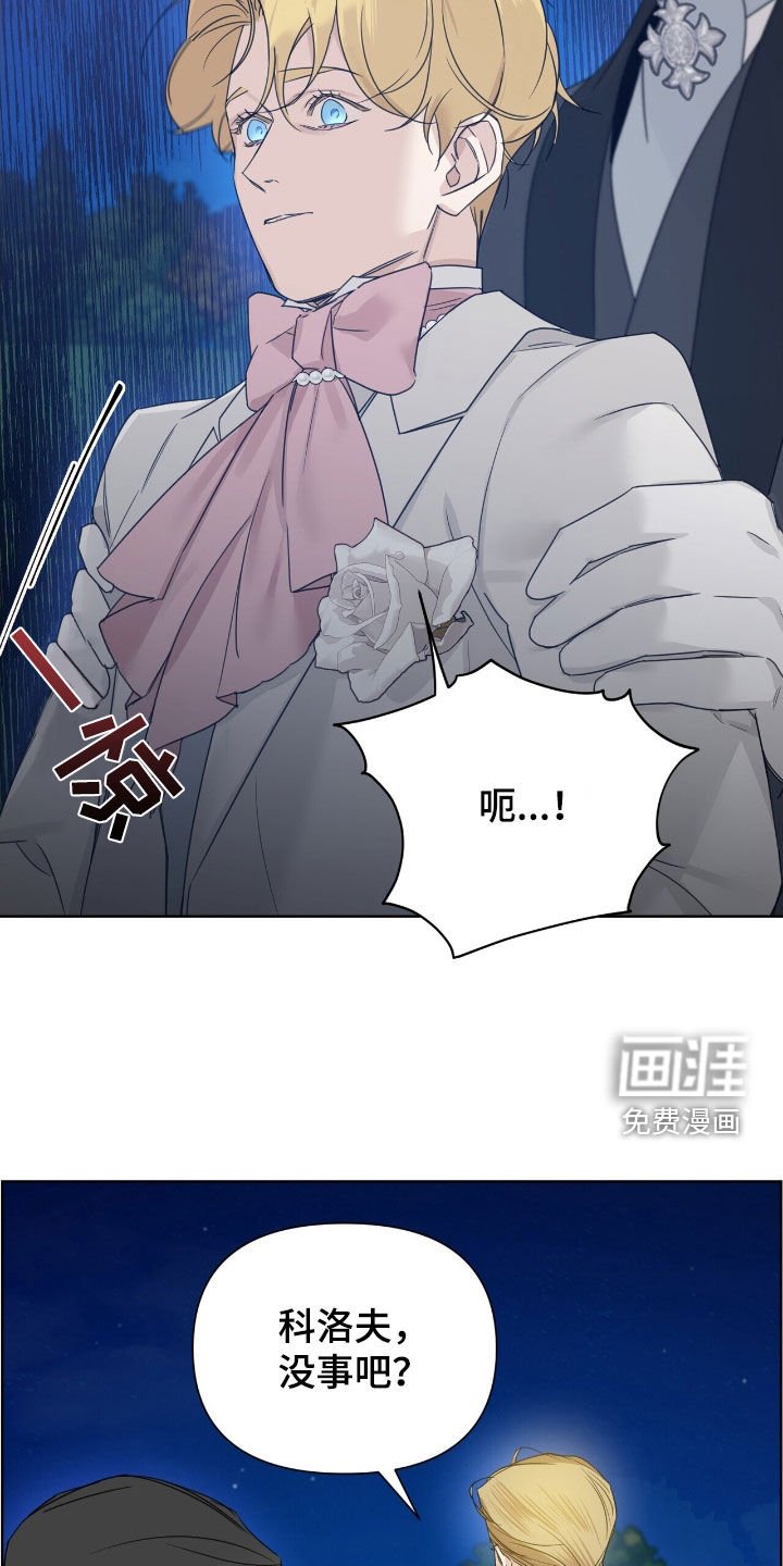 第85章：【第二季】闭嘴