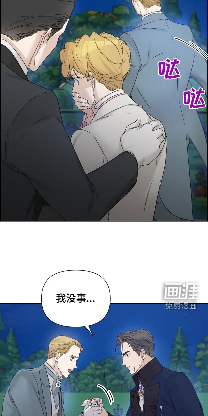 第85章：【第二季】闭嘴
