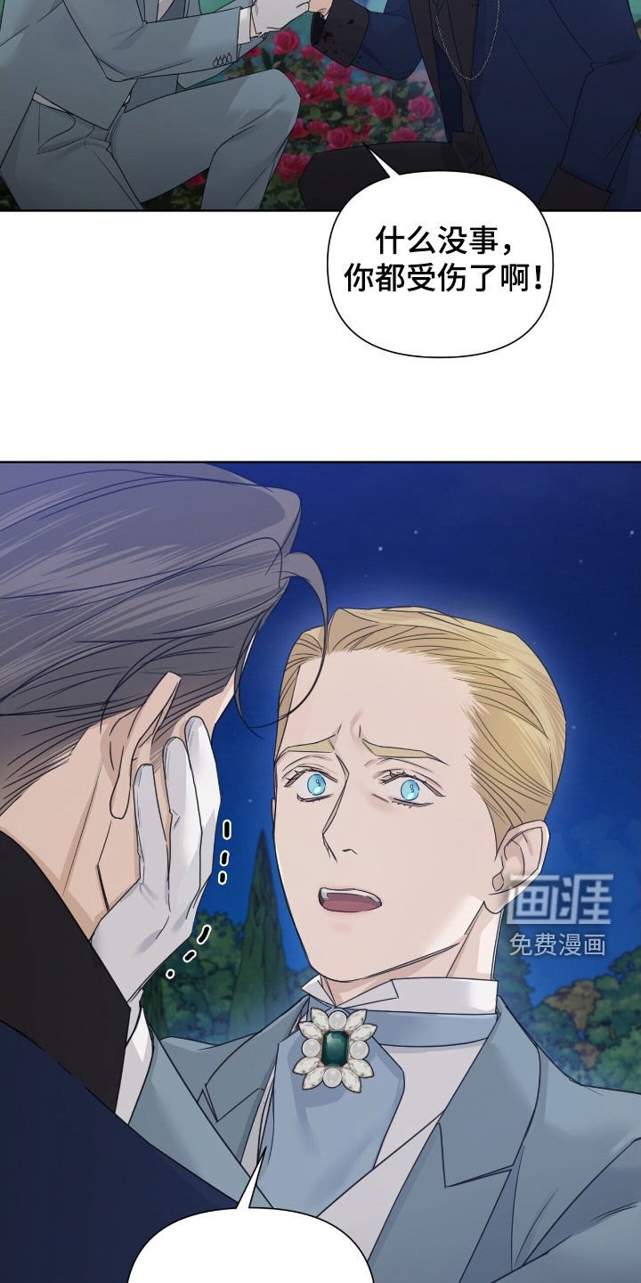 第85章：【第二季】闭嘴