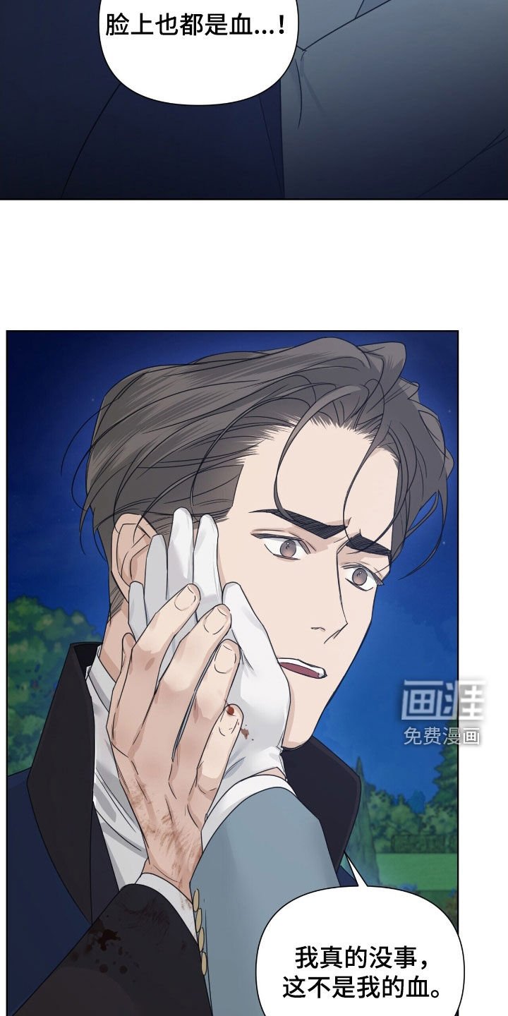 第85章：【第二季】闭嘴