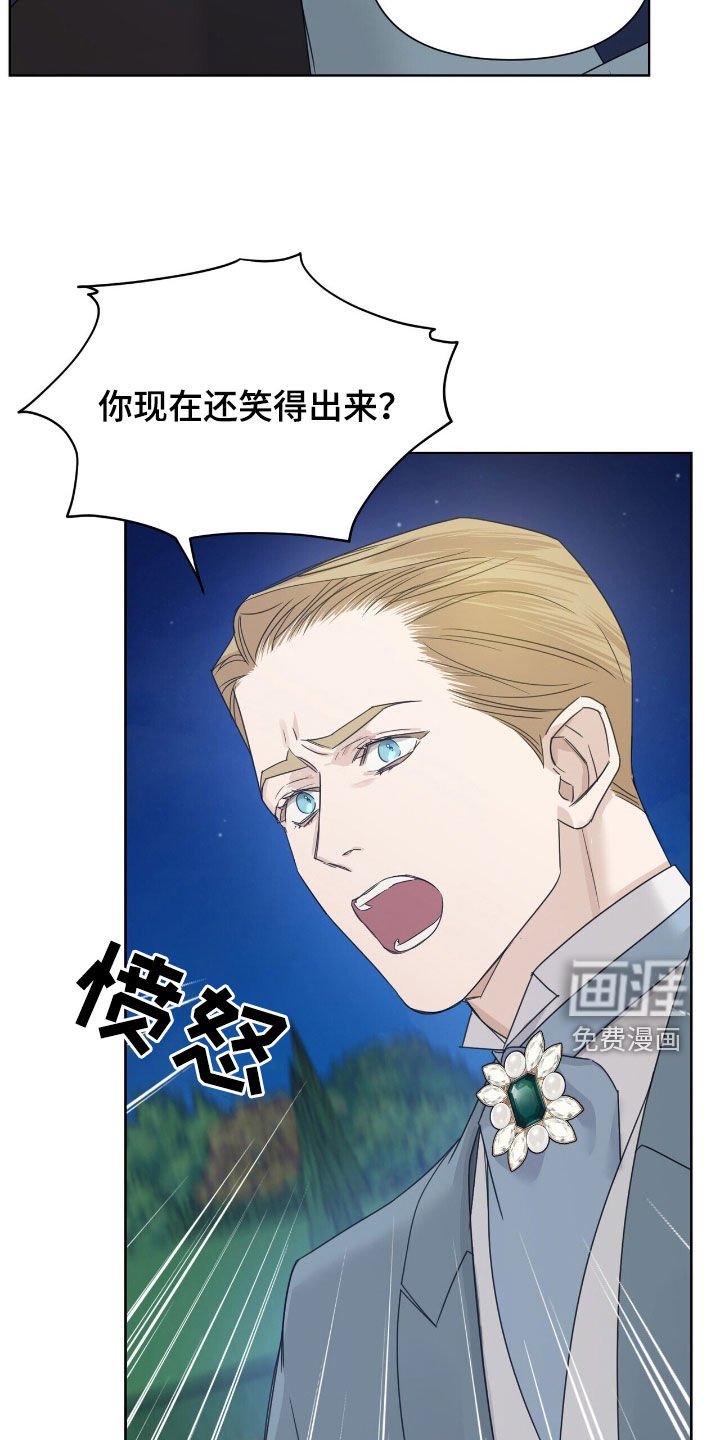 第85章：【第二季】闭嘴