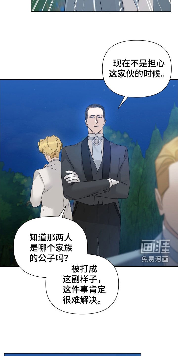 第85章：【第二季】闭嘴
