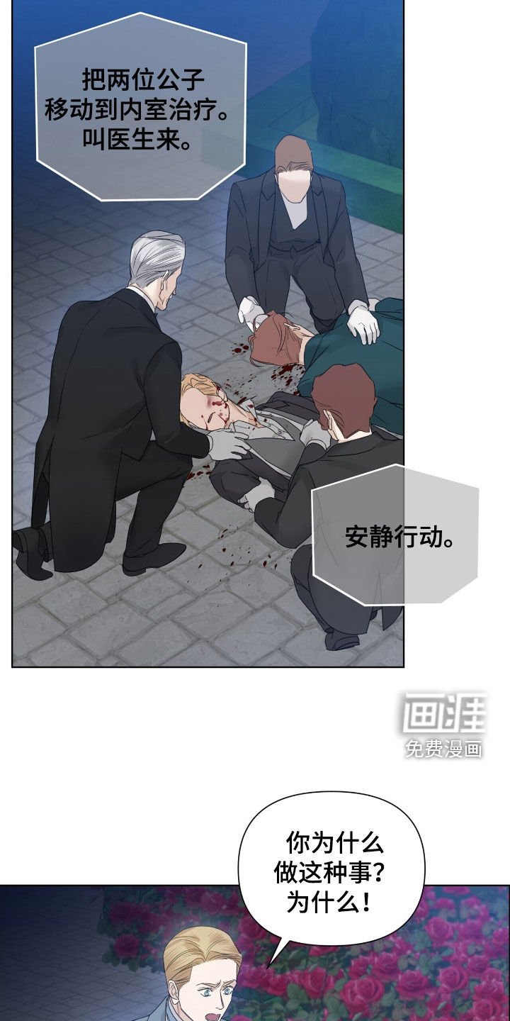 第85章：【第二季】闭嘴