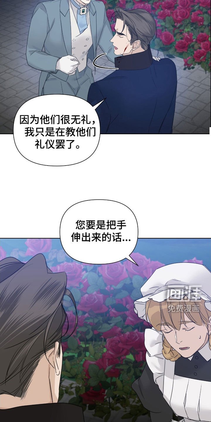 第85章：【第二季】闭嘴
