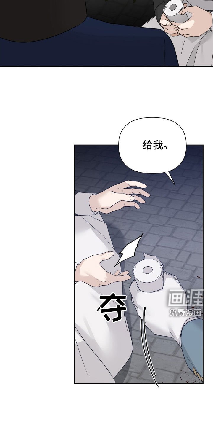 第85章：【第二季】闭嘴