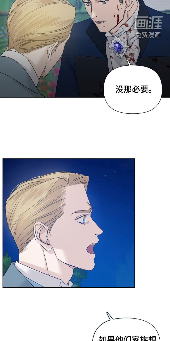 第86章：【第二季】找戒指