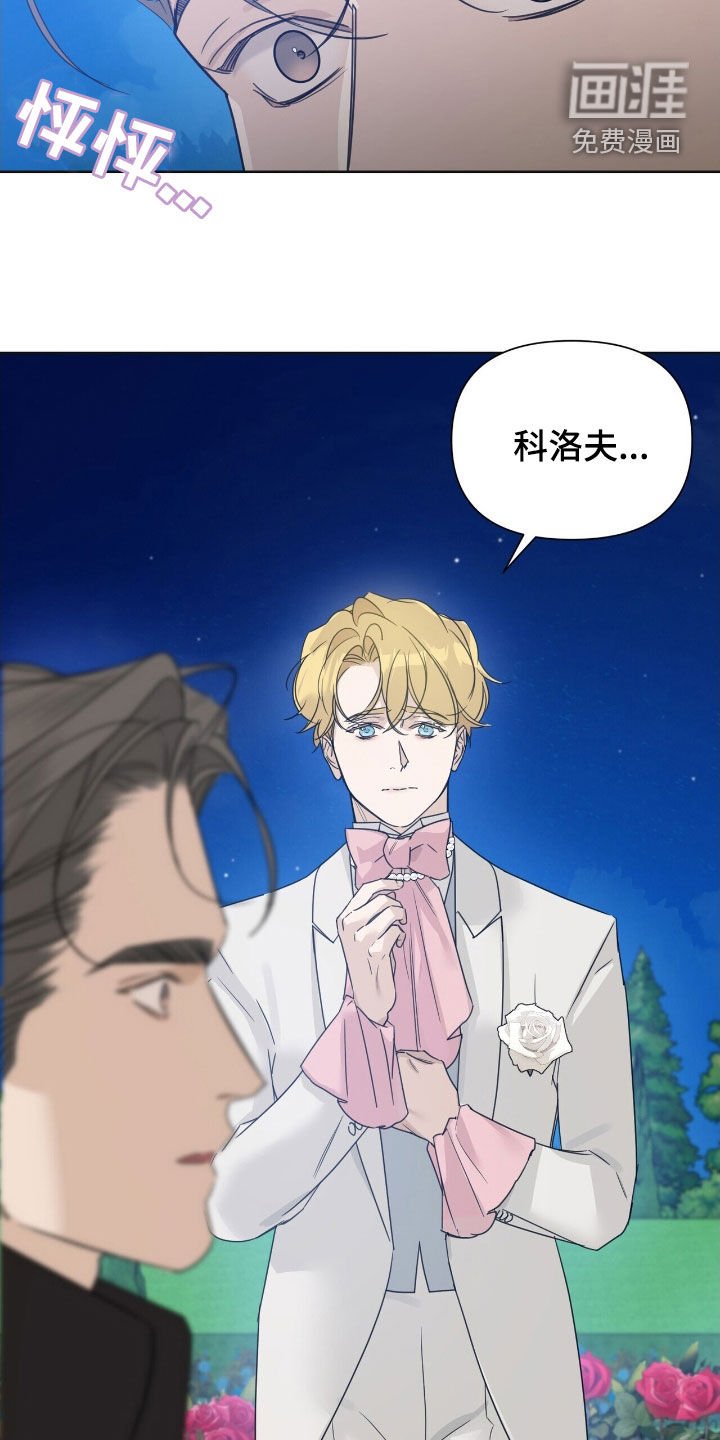 第86章：【第二季】找戒指