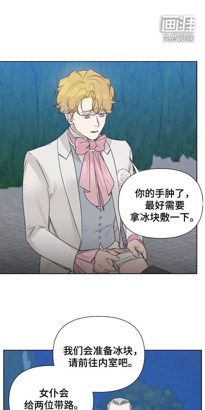 第86章：【第二季】找戒指