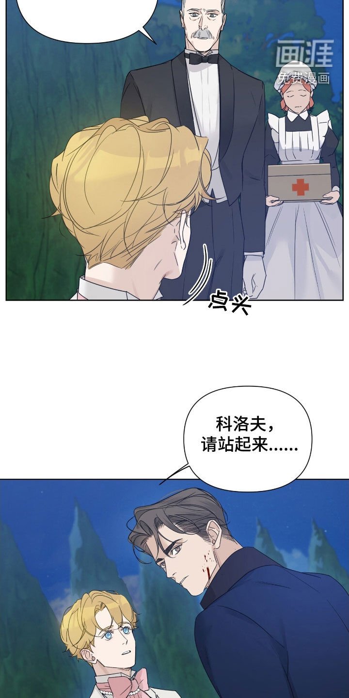 第86章：【第二季】找戒指