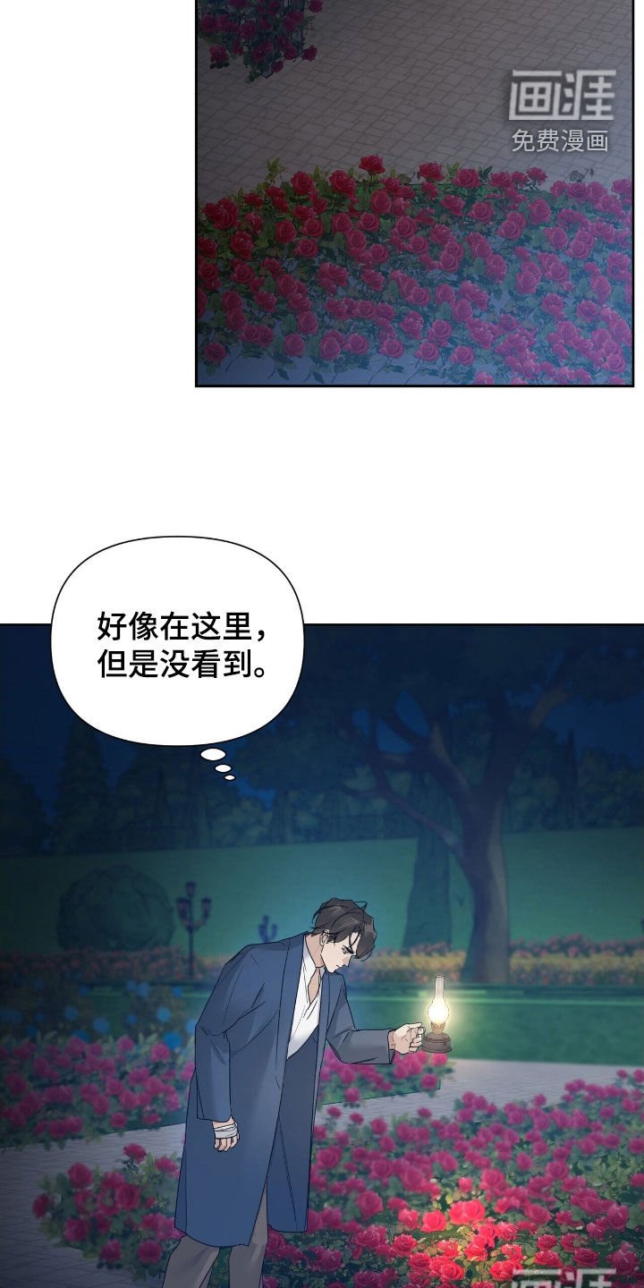 第86章：【第二季】找戒指