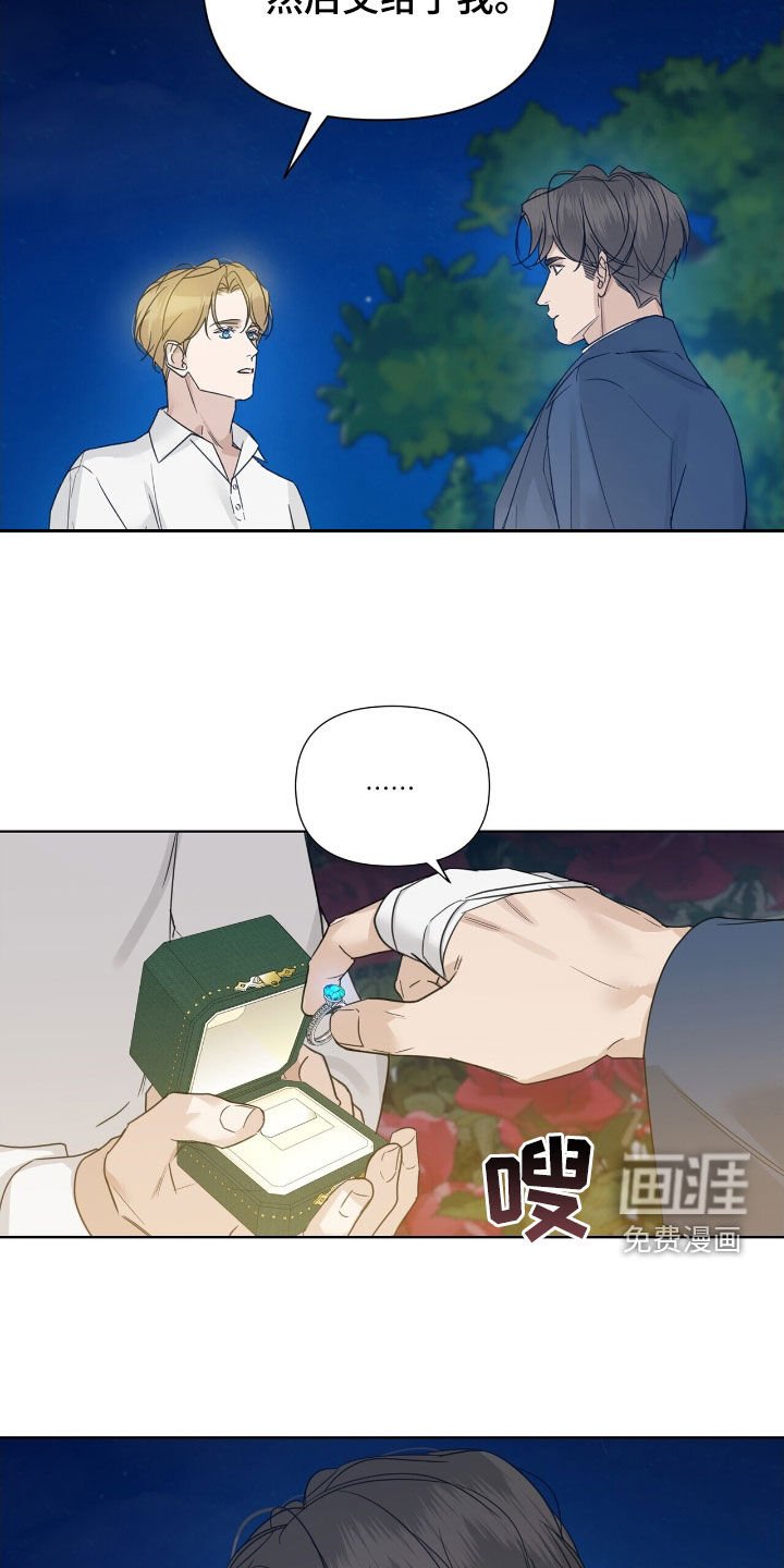 第86章：【第二季】找戒指