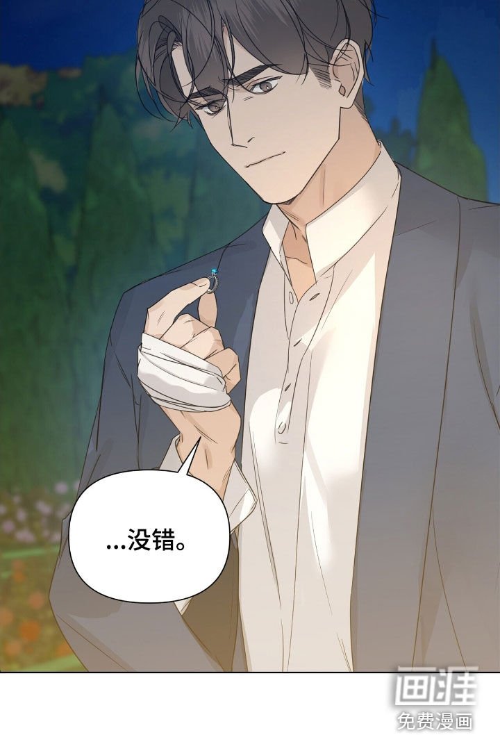 第86章：【第二季】找戒指