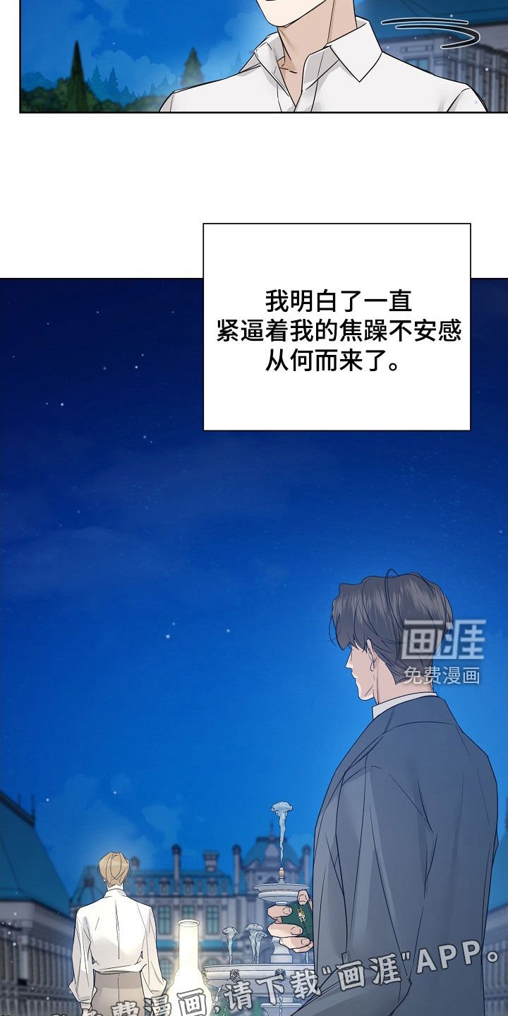 第87章：【第二季】香味