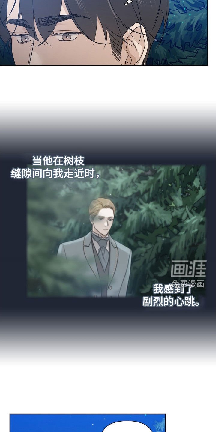 第87章：【第二季】香味