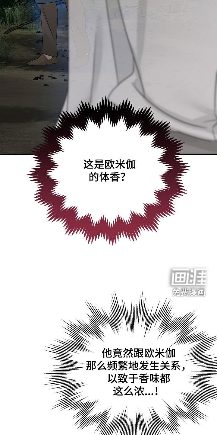 第87章：【第二季】香味