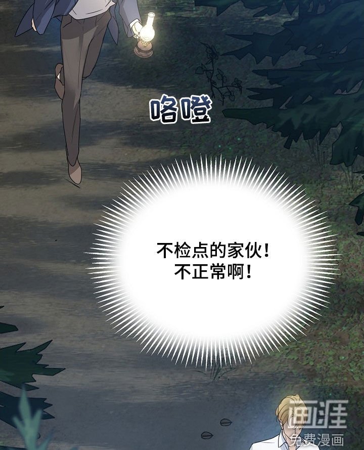 第87章：【第二季】香味