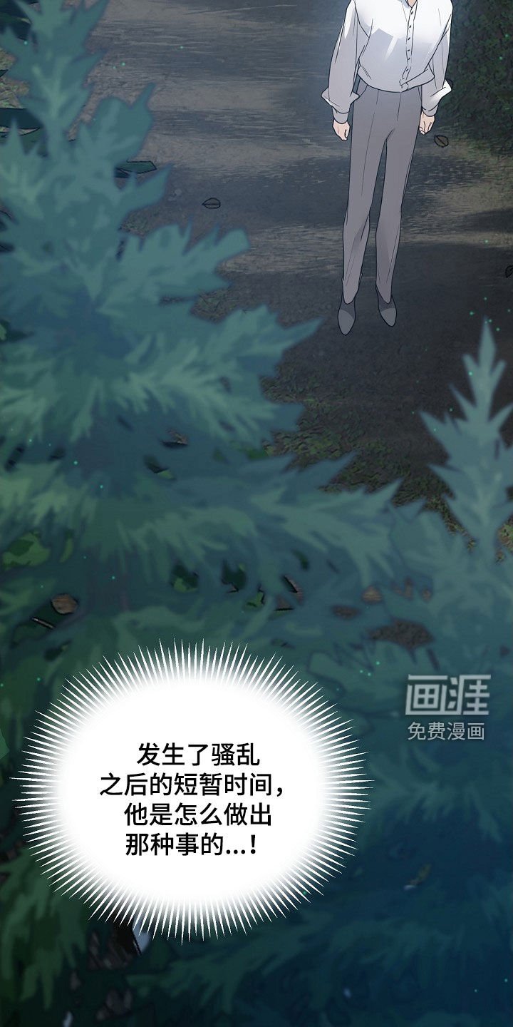 第87章：【第二季】香味