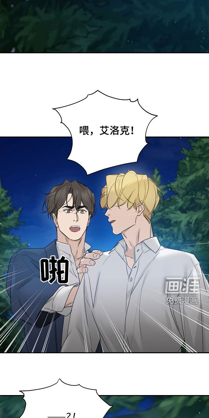第87章：【第二季】香味