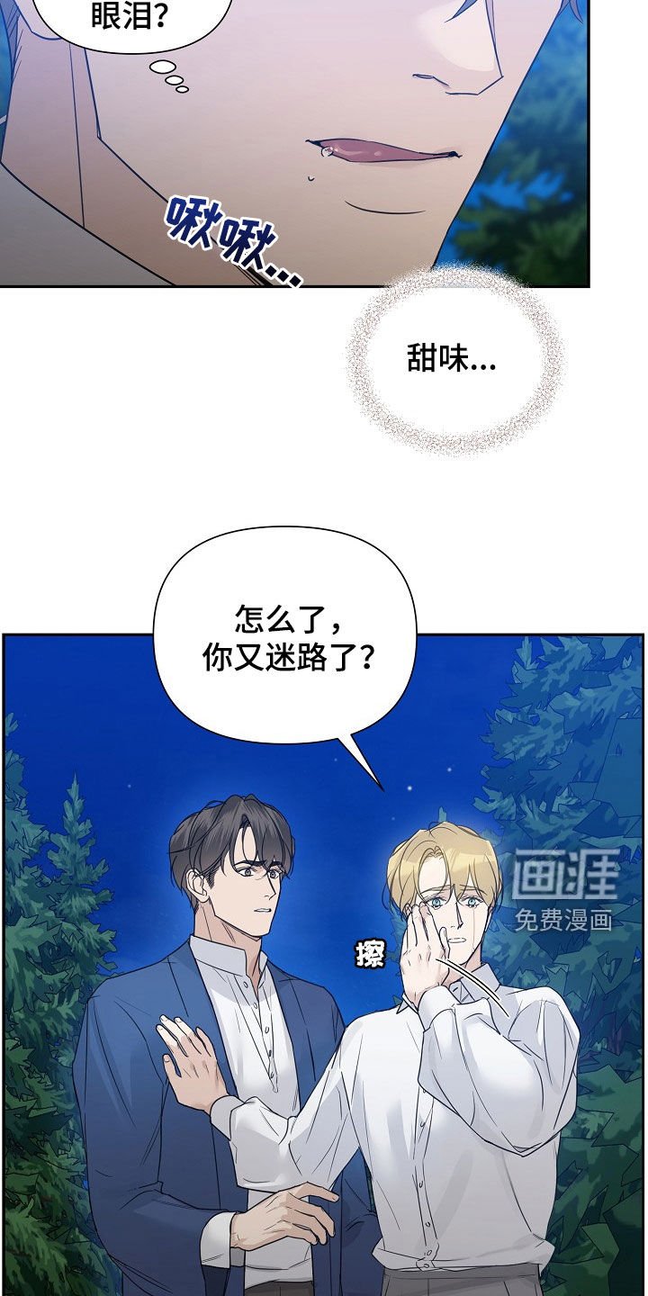 第87章：【第二季】香味