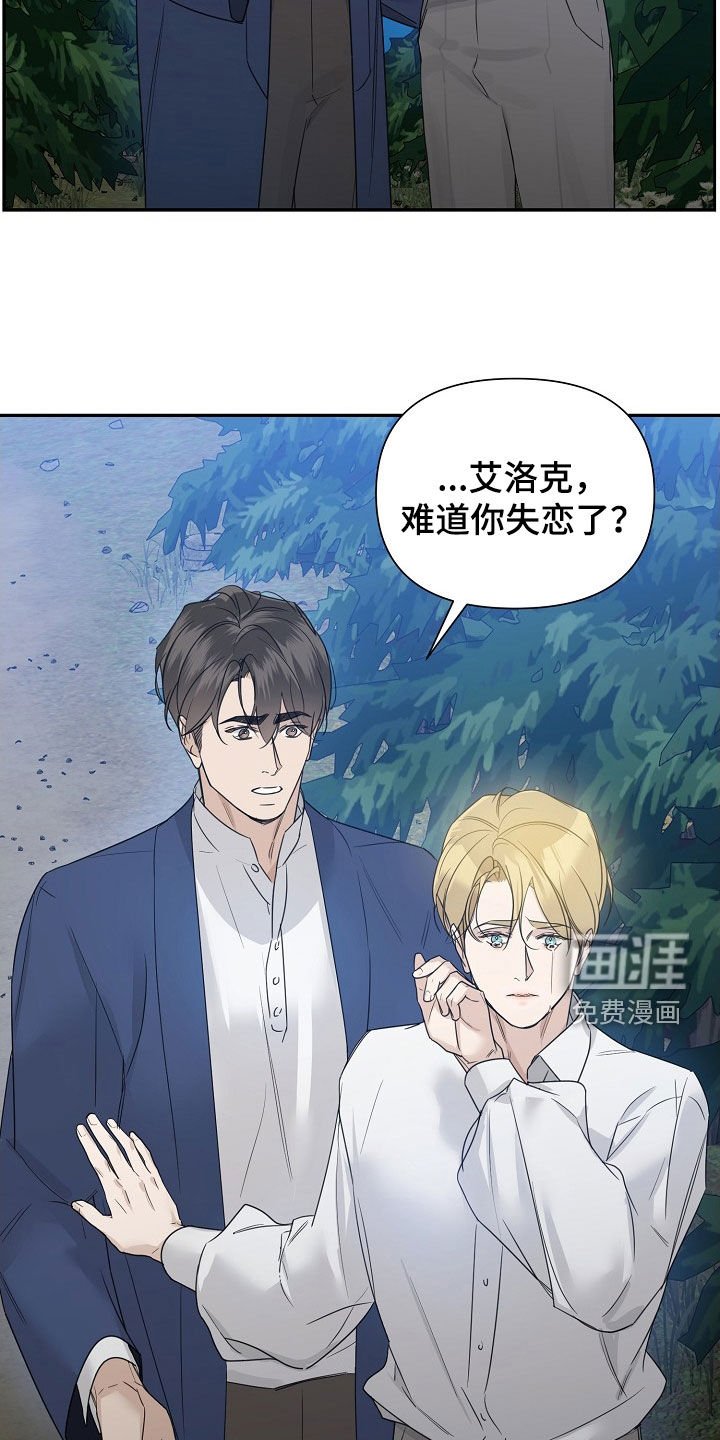 第87章：【第二季】香味